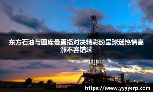 OD体育官方欧洲杯平台